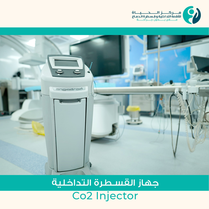 جهاز CO2 Injector  